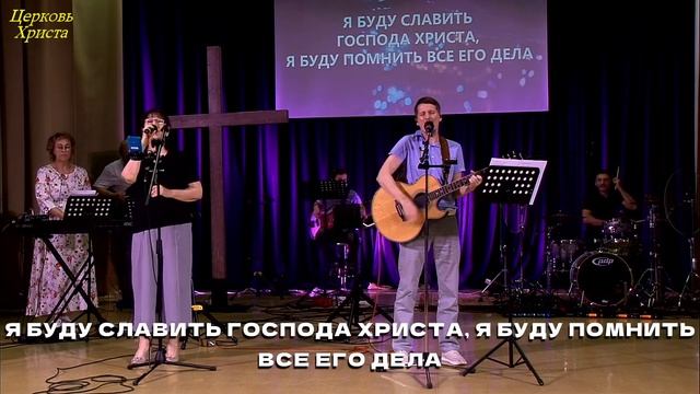 25-05-2025 Прямой эфир Церковь Христа Краснодар смотреть онлайн