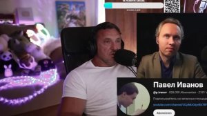 Как далеко может всё зайти? Павел Иванов...