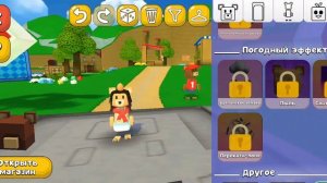 Меняю персонажа.