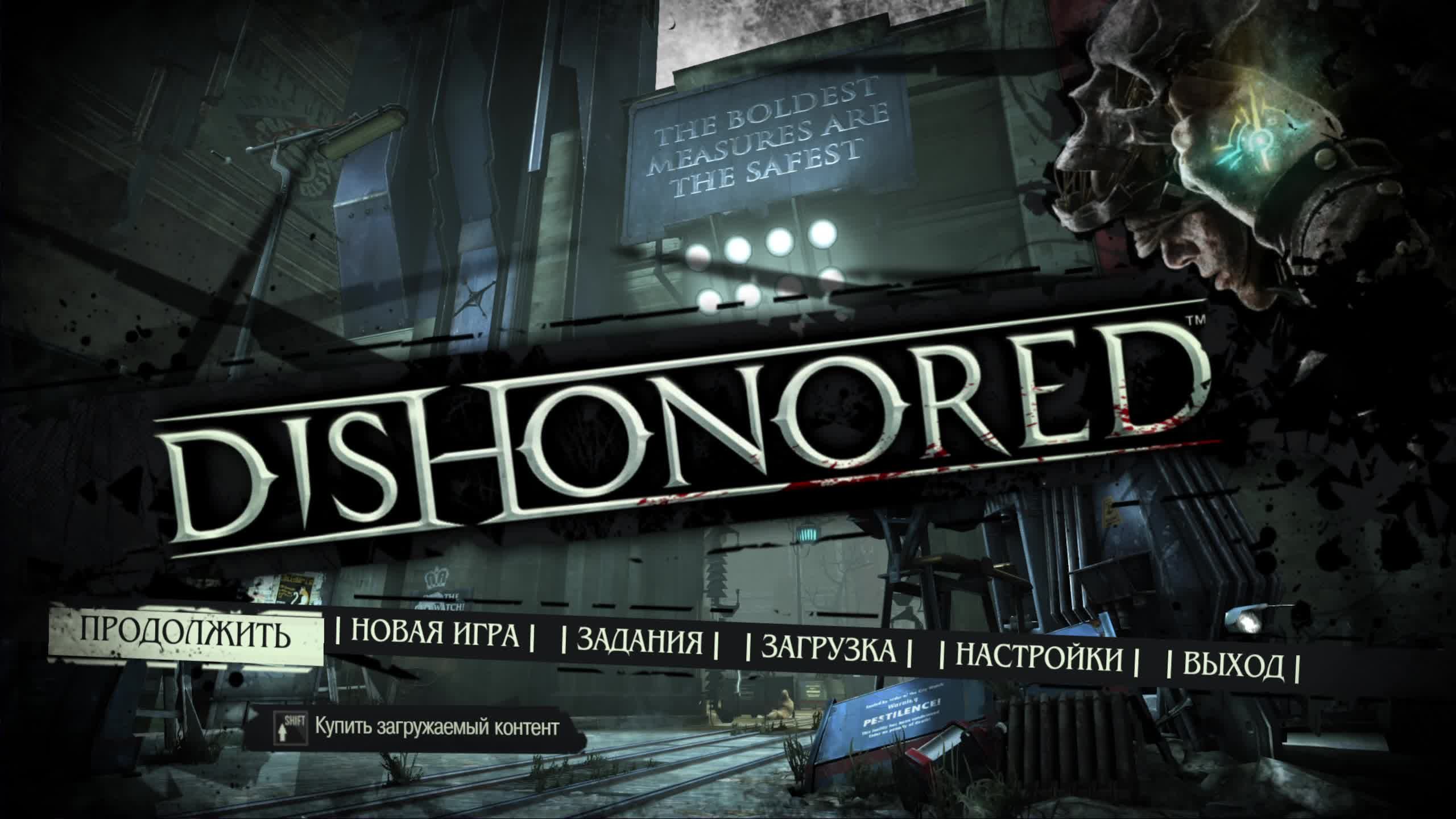 Прохождение Dishonored - Часть 4: Королевский лекарь - Соколов смотреть онлайн