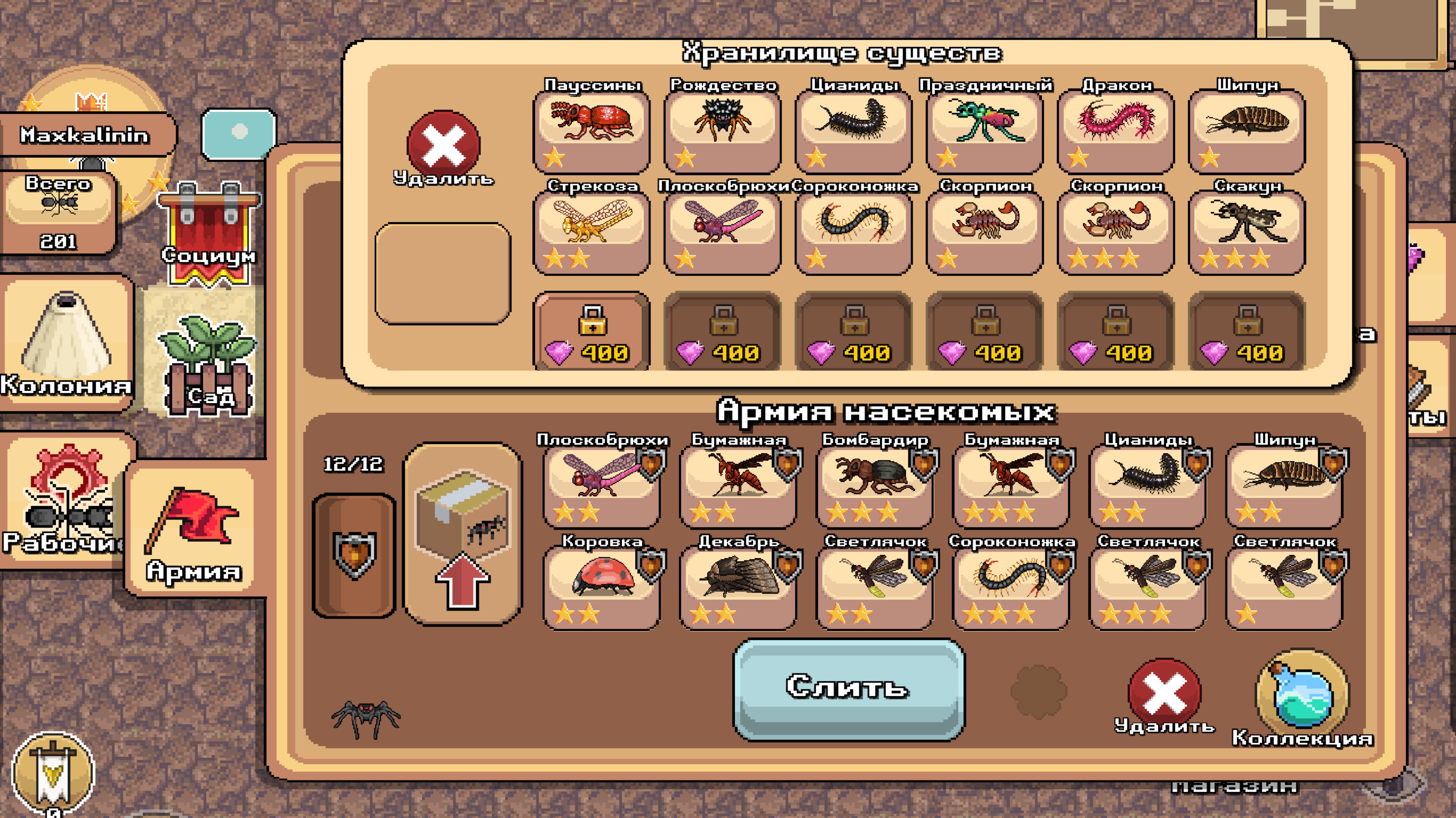 Pocket Ants сражение