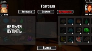 T.D.Z. 4 Сердце Припяти