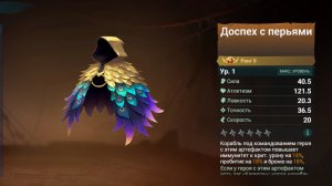 Sea of conquest: Доспехи для героев. Выбиваем за ножи