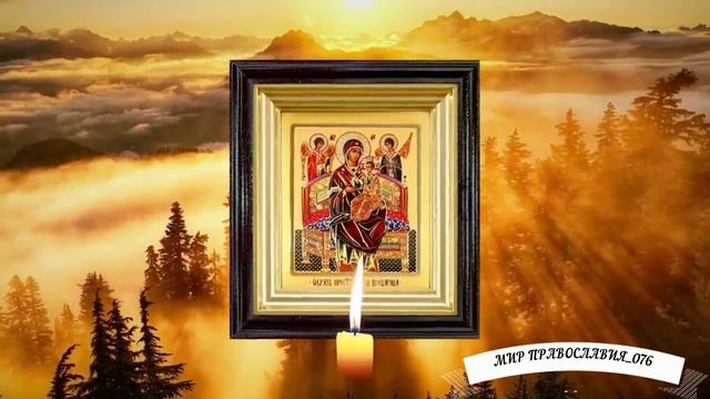 Молитва “Всецарице” смотреть онлайн