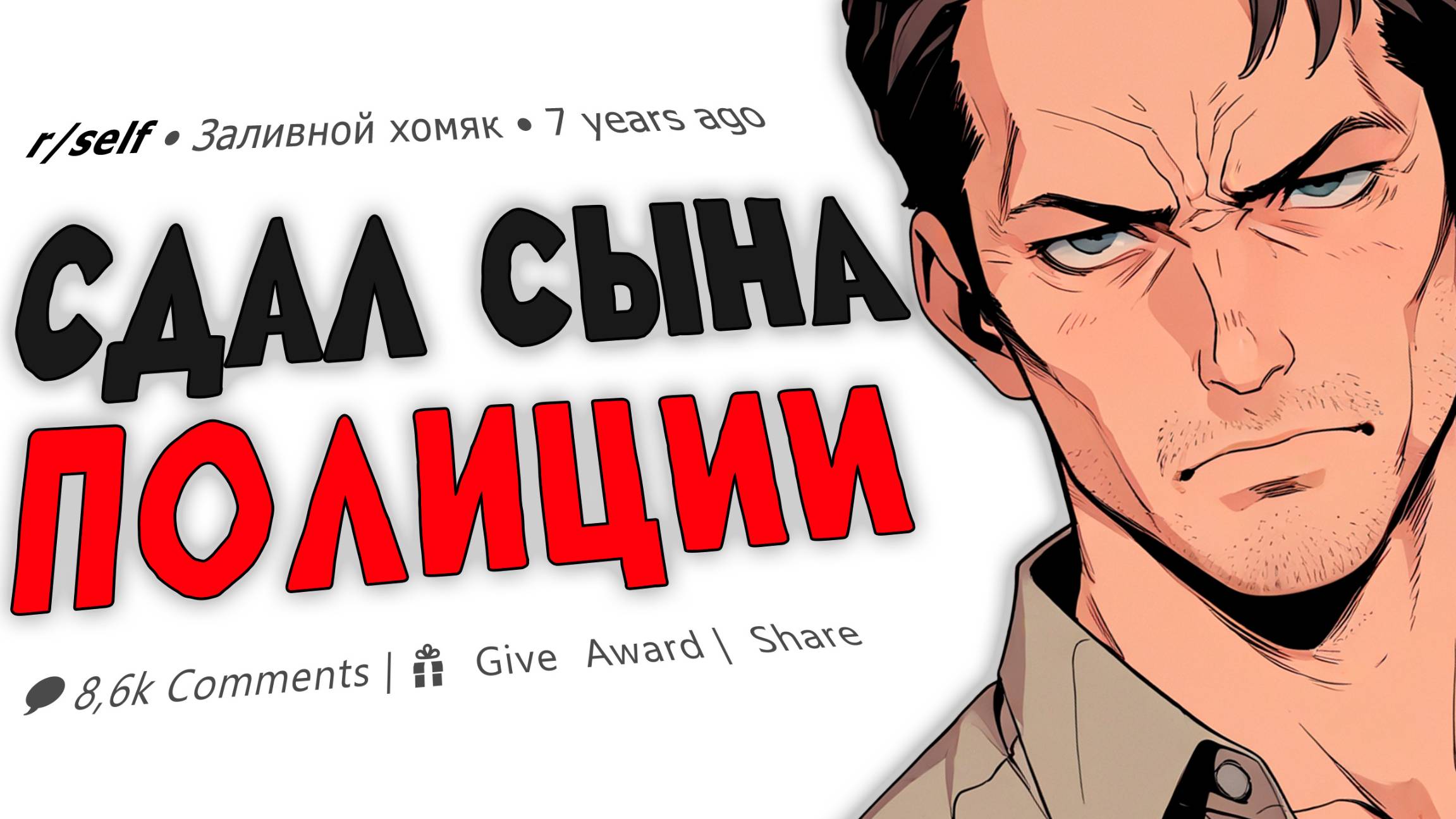 СДАЛ СЫНА ПОЛИЦИИ! Он делал ЭТО с вещами сестры… | Reddit истории смотреть онлайн