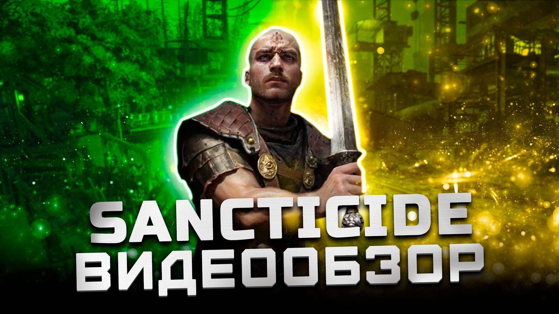 Первый треш-соулслайк | Обзор Sancticide смотреть онлайн