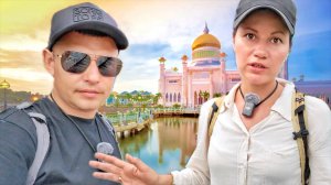 Бруней. Рай или Ад. Вся правда о самой богатой стране мира. Золотой дворец, запреты и нищета