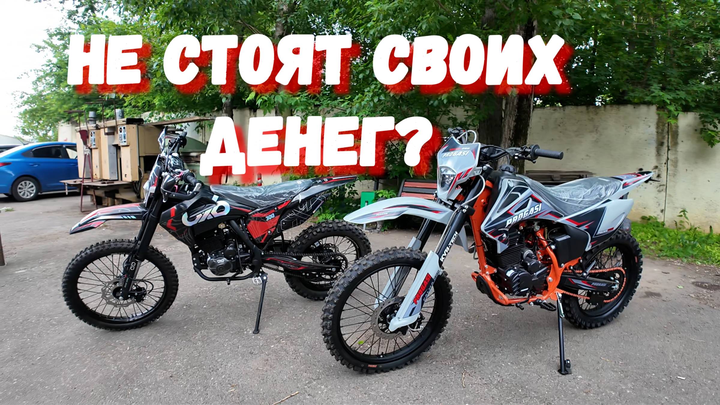 Progasi Palma 250 и OXO Base 300 смотреть онлайн