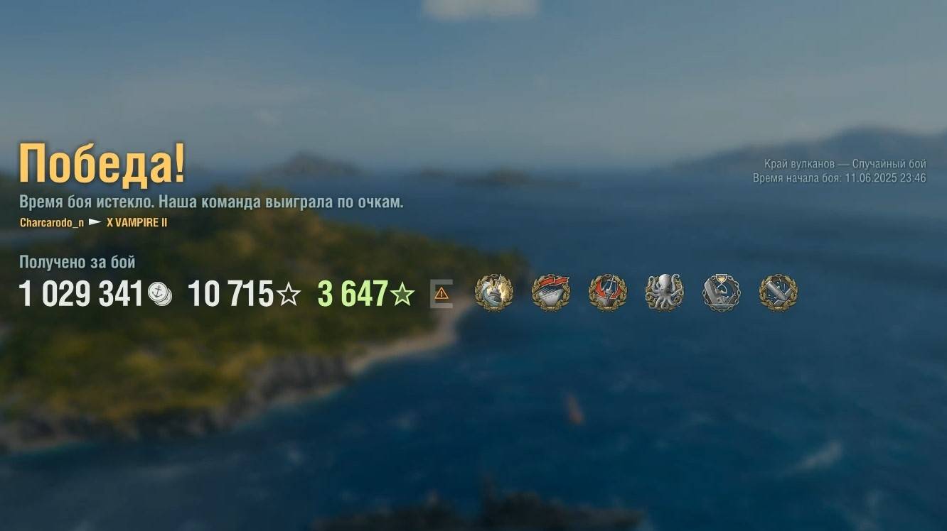 Эсминец Vampire II: +251к урона 5 фрага на карте Край вулканов - Мир кораблей (World of Warships) смотреть онлайн