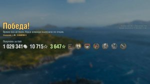 Эсминец Vampire II: +251к урона 5 фрага на карте Край вулканов - Мир кораблей (World of Warships)