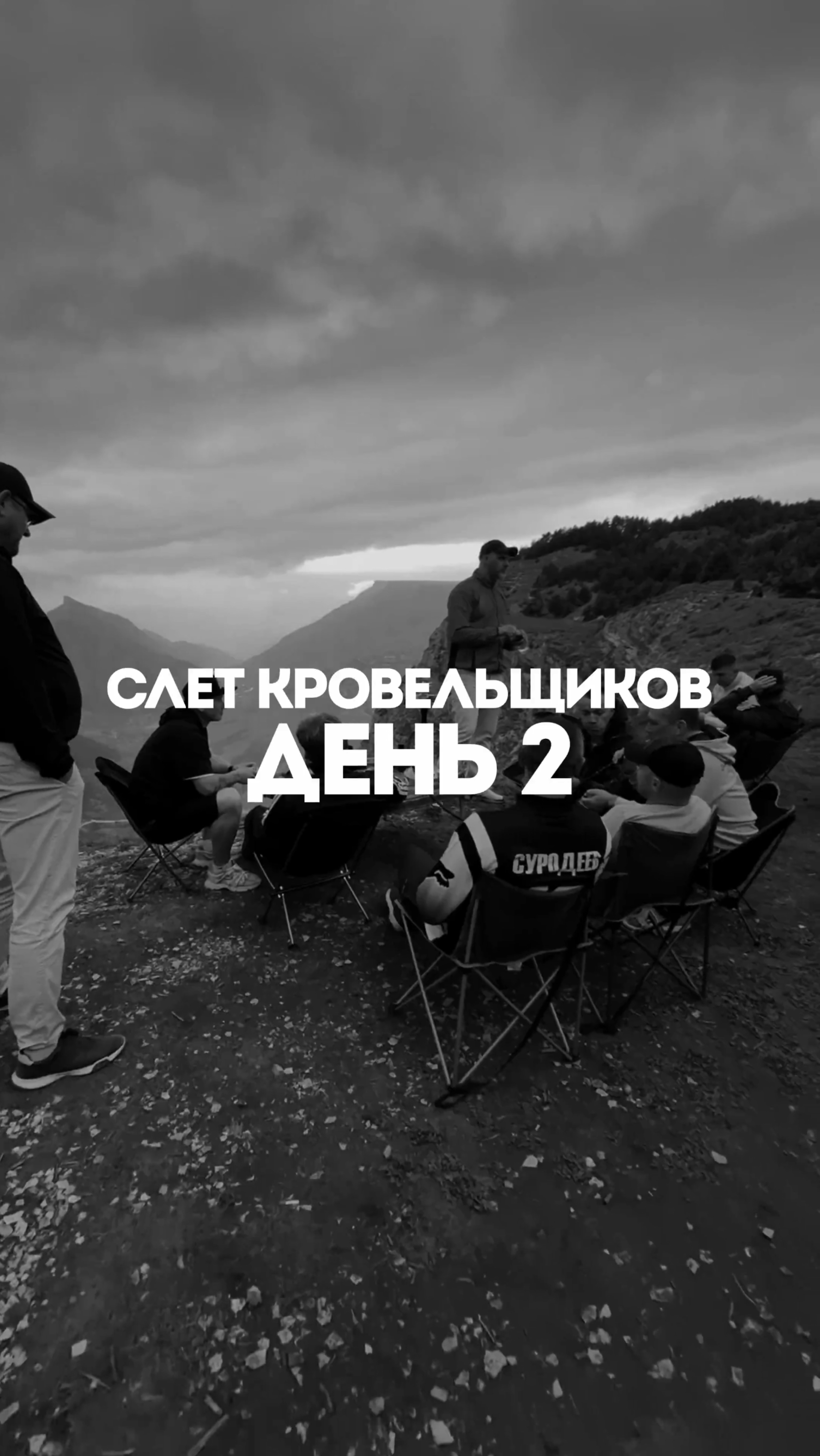 Слёт кровельщиков в Дагестане🔥
Вот так мы умеем отдыхать, кто с нами на следующий слёт? смотреть онлайн