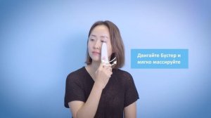 Как использовать Атоми Скин Бустер ?