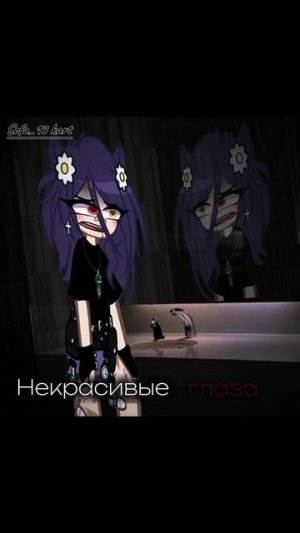 Снова стеклышко