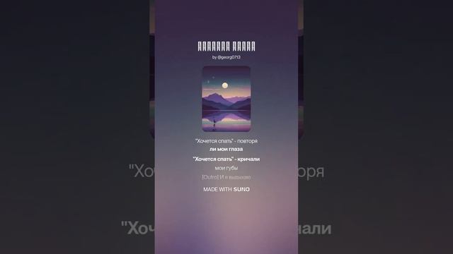 Хочется спать смотреть онлайн