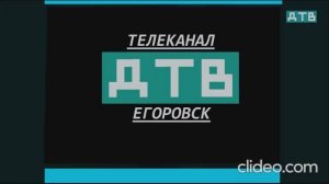 Начало Эфира ДТВ Егоровск 2030 MINECRAFT TV