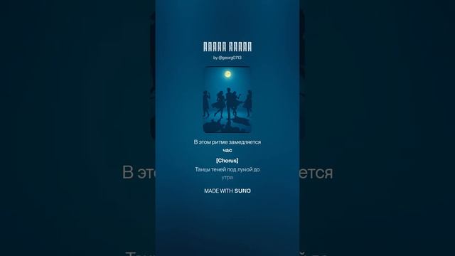 Танцы теней смотреть онлайн