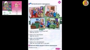 Spotlight 2. Страница 35. Unit 3a. Английский язык. 2 класс. Упражнение 3. Послушай диалог.