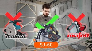 ЛУЧШЕ Чем MAKITA и MAFELL Китайская Погружная Пила  ОБЗОР