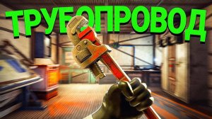 ВСЕ ВАЖНЫЕ МЕХАНИЗМЫ С ТРУБАМИ В RUST РАСТ