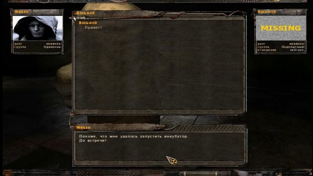 прохождения и золотой шар .история жекана лаба х 18 все квесты