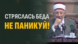 №61_2 Цепями испытаний. Ч. 2. | Шейх Рамадан аль-Буты