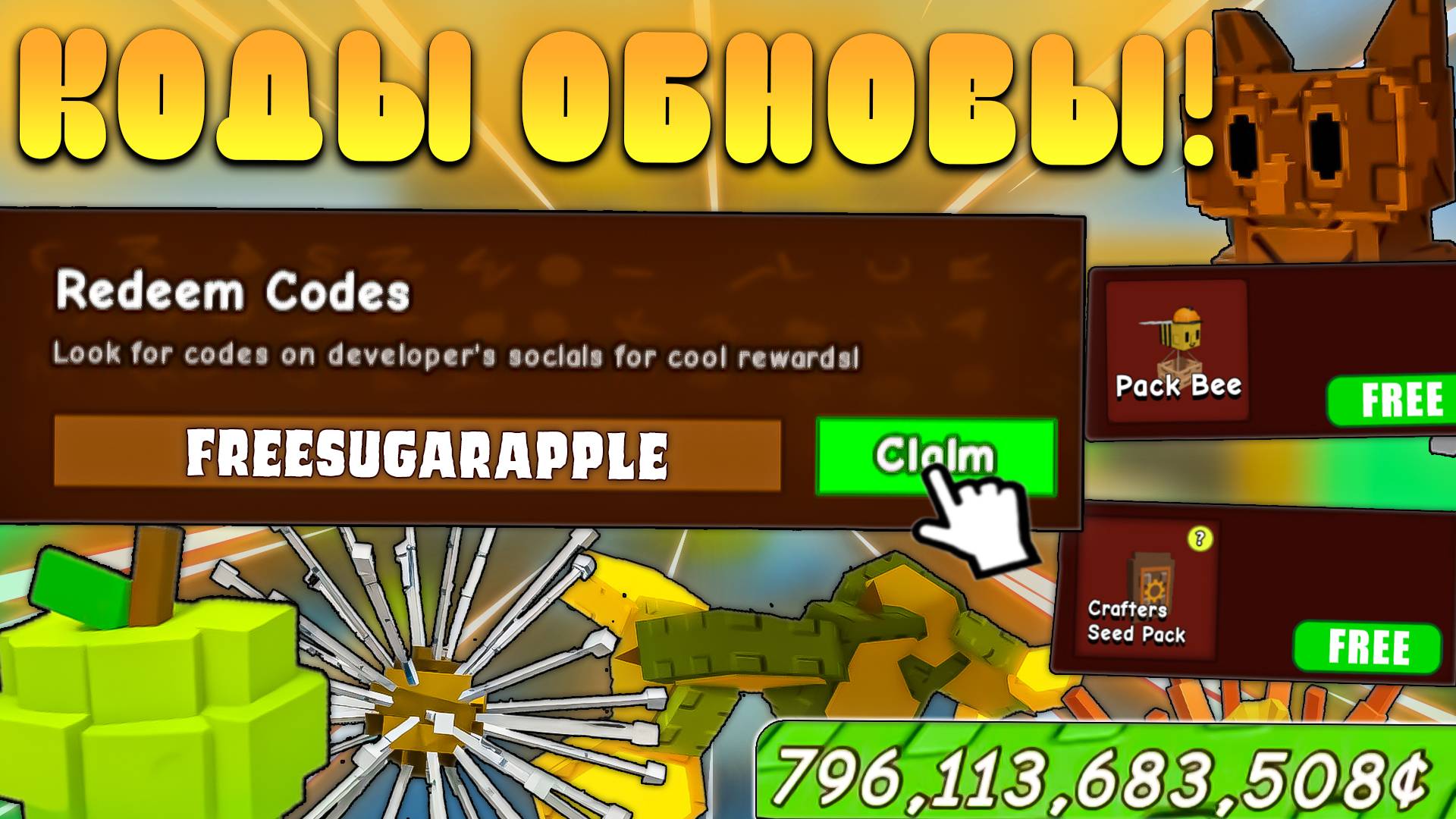 😍ВСЕ РАБОЧИЕ КОДЫ НОВОГО ОБНОВЛЕНИЯ В Grow a Garden в Роблокс! Промокоды в вырасти сад roblox! смотреть онлайн