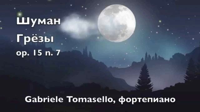 Роберт Шуман смотреть онлайн