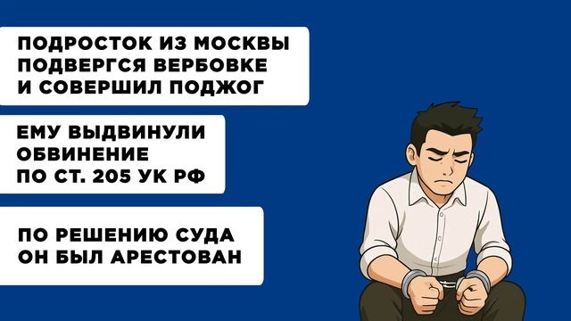 Защити себя