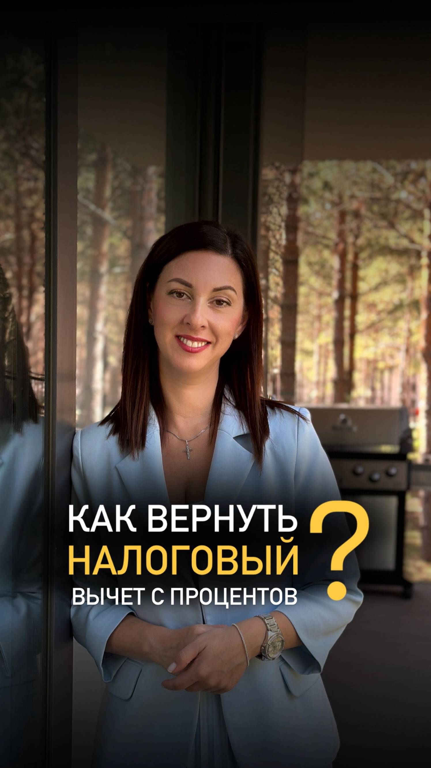 Разверни описание👇🏻👇🏻👇🏻
Документы, которые необходимо предоставить для получения вычета: смотреть онлайн