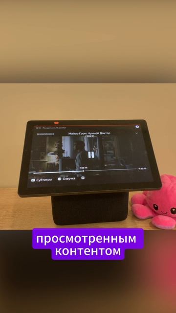 Яндекс Станция Дуо Макс перешла на YaOS X и теперь как ТВ Станции и Станция Макс с Алисой смотреть онлайн