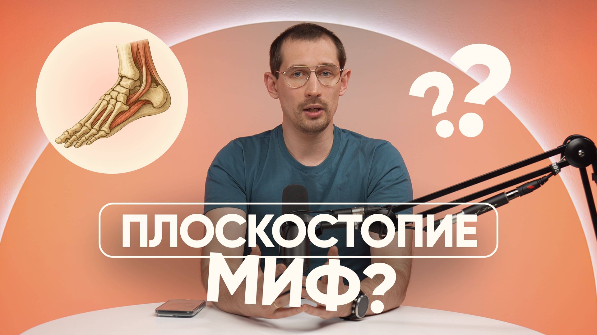 У тебя НЕ плоскостопие! Почему 99% диагнозов — ошибка?