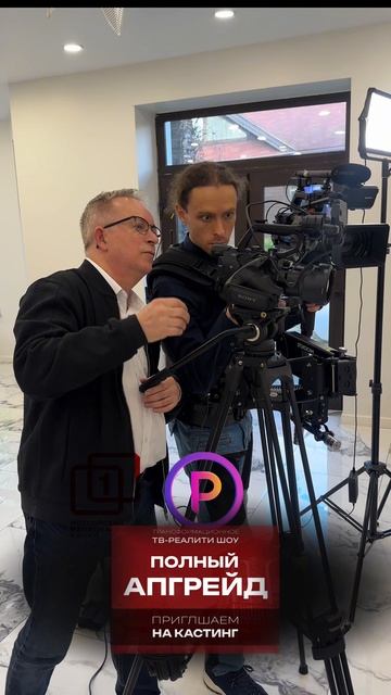 «Полный Апгрейд» — трансформационное бизнес-реалити смотреть онлайн