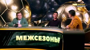 Студия «МАТЧ ПРЕМЬЕР». «Межсезонье». «Пари НН». Выпуск от 16.06.2025