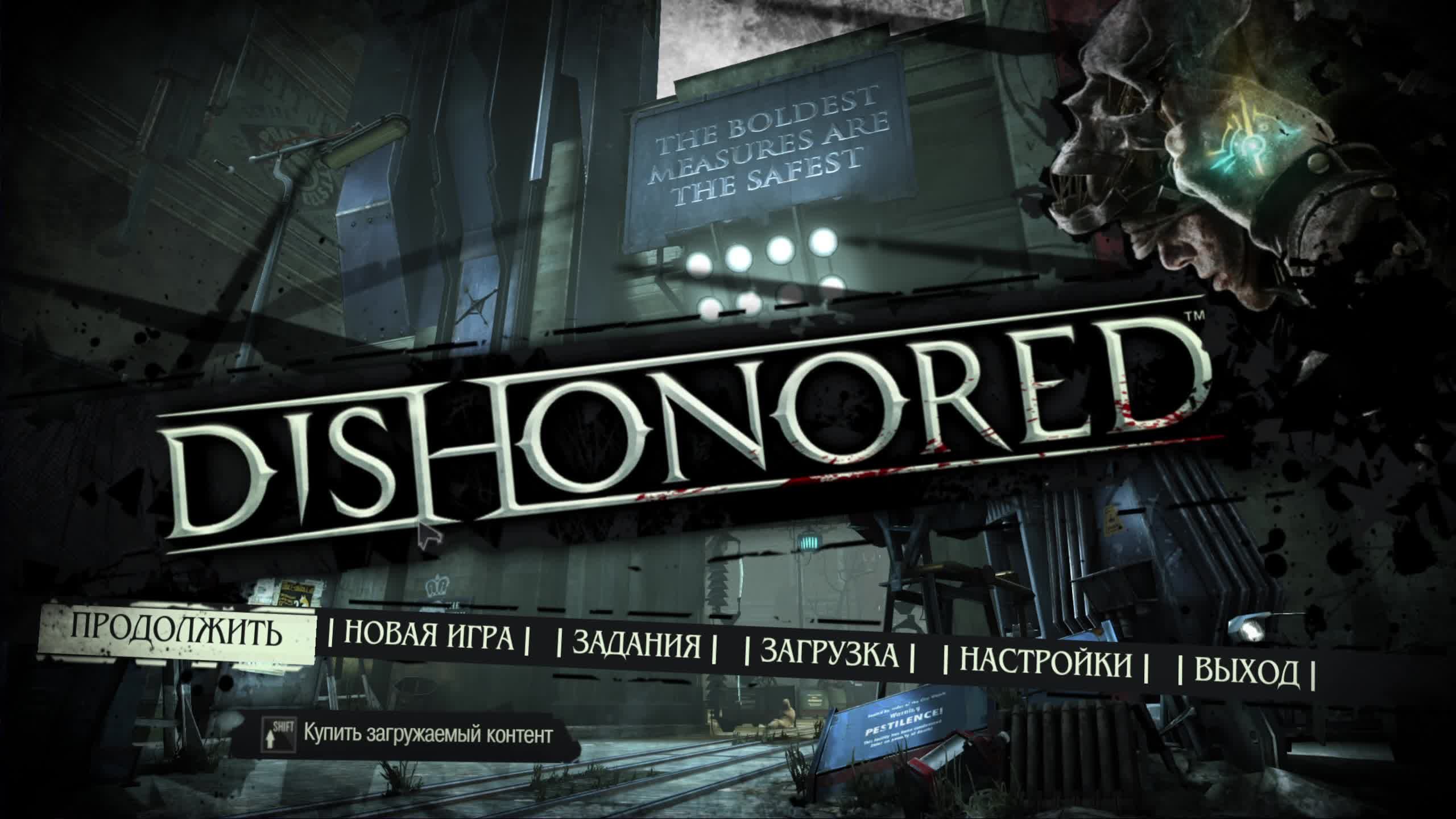 Прохождение Dishonored - Часть 5: Приём леди Бойл смотреть онлайн