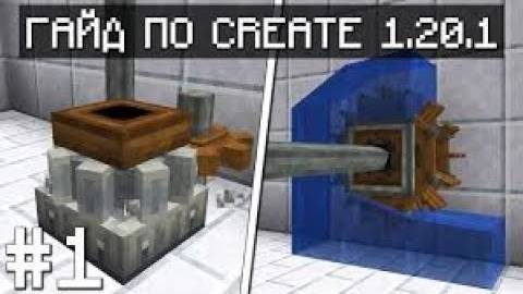 😨Гайд По CREATE! Как Построить Лифт😎 и Поезд!🤑 смотреть онлайн