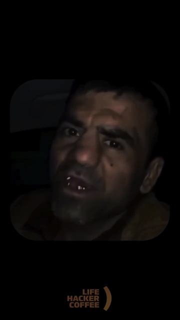 Навстречу страху