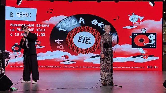 Дуэт Ева Кадэ и Никита Сильвер Фудхолл #313 | НЕБО И ЕДА галерея Краснодар смотреть онлайн