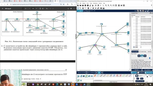 АЛС ВЫПОЛНЕНИЕ ЛАБОРАТОРНОЙ РАБОТЫ 9 смотреть онлайн