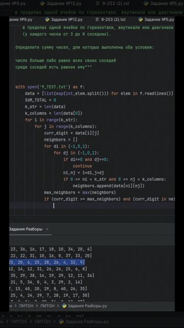 Задание 9 ЕГЭ информатика #2 #shorts #python