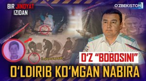 BIR JINOYAT IZIDAN │O‘Z BOBOSINI O‘LDIRIB KO‘MGAN NABIRA HIKOYASI│XORAZM VILOYATI