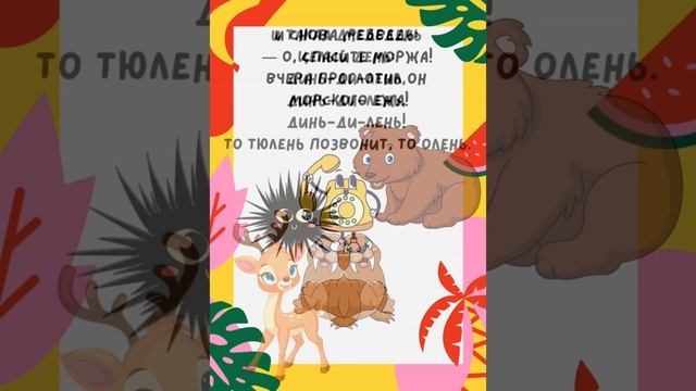 Мульт-сказка «Телефон» смотреть онлайн