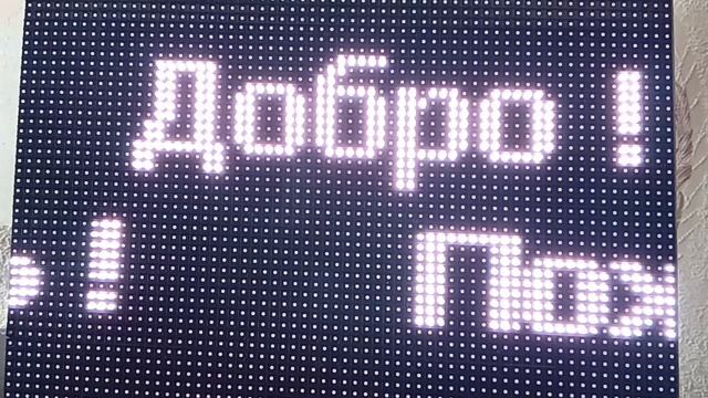 Модернизация автомобильной мойки самообслуживания замена семисегментного табло на цветную LED матриц смотреть онлайн