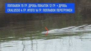 БОЛОНСКАЯ ЛОВЛЯ  РЕПЛИКА. CRALUSSO SURF  ИСПЫТАНИЯ НА ВОДЕ  ПОПЛАВОК ДЛЯ ТЕЧЕНИЯ