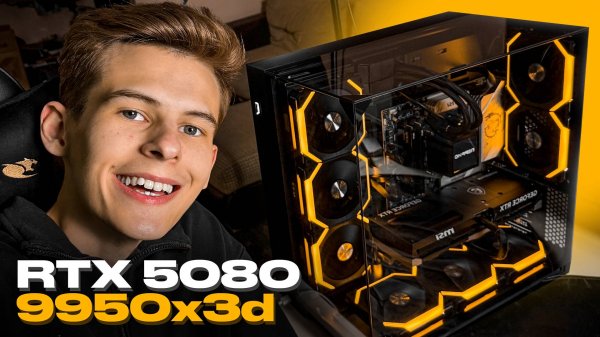 СБОРКА ЛЮТОГО ПК RTX 5080, RYZEN 9 9950x3d (+тесты)