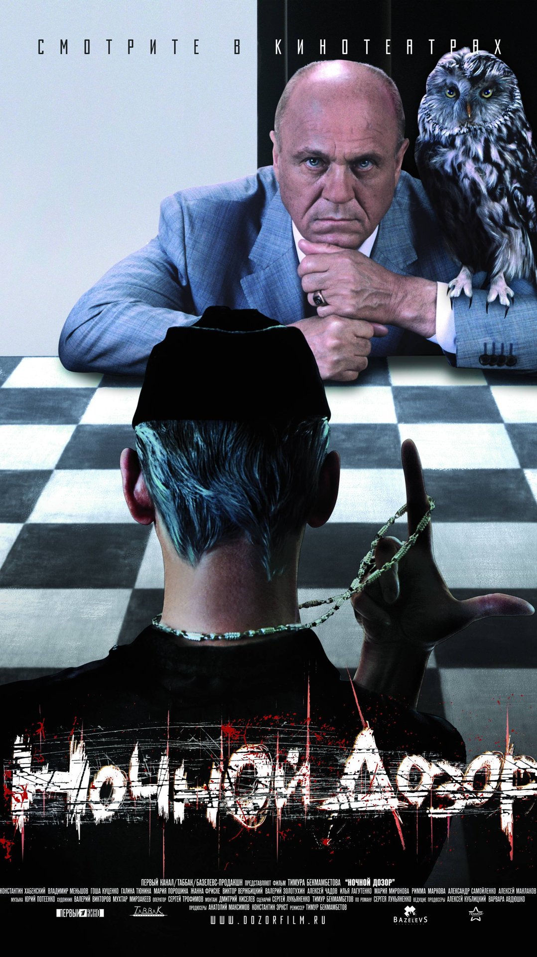 По местам съемок фильма "Дневной дозор" | Полная версия на канале смотреть онлайн