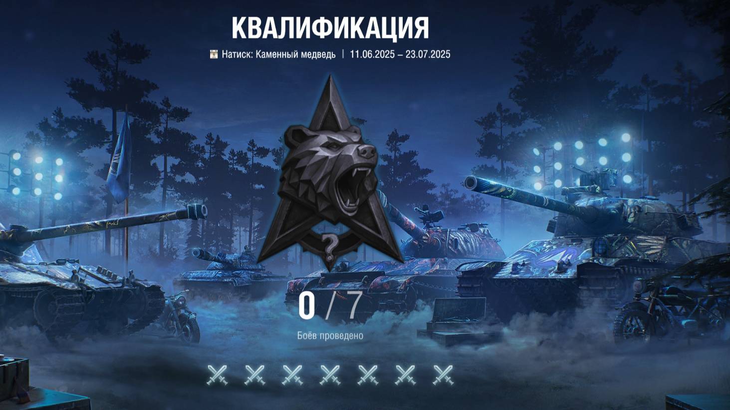 Натиск. Каменный медведь. смотреть онлайн