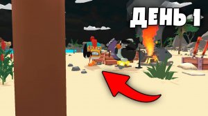 😨 Нашли Необитаемый Остров с АБОРИГЕНАМИ в Чикен Ган! *нас поймали*