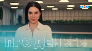 Цифровой рубль. Когда мы сможем им пользоваться, и чем он лучше обычных денег?