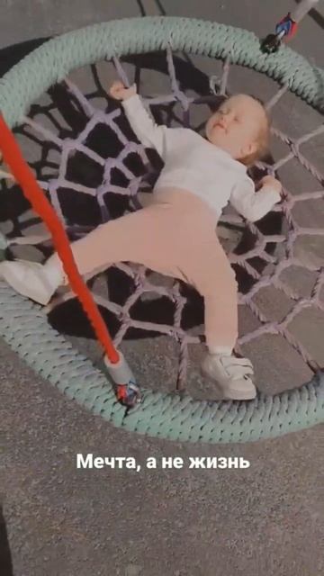 чтоб всем так жить #материнство #малышка #смешныевидео #мамскийблог смотреть онлайн