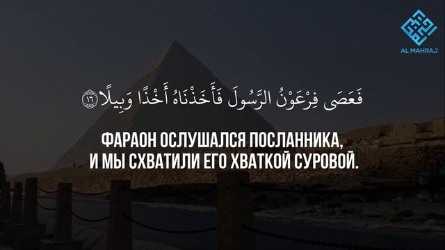 Сура 73 Аль-Муззаммиль (Закутавшийся) С ПЕРЕВОДОМ смотреть онлайн
